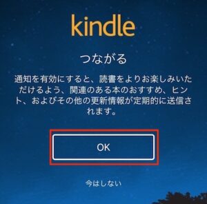 Kindleはスマホで読めます！