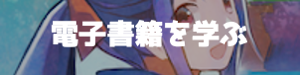 ファンタジー小説に役立つ 貴族制度 貴族の爵位 と呼称について 腰ボロ作家のライトノベル奮闘記
