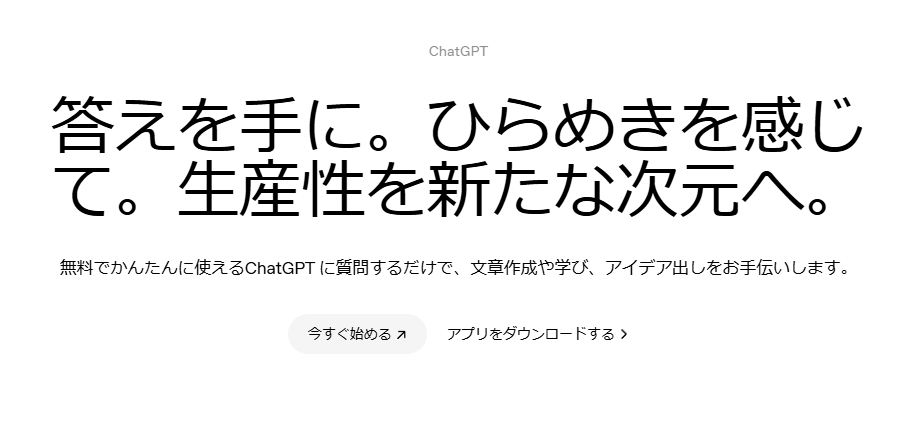 ChatGPT